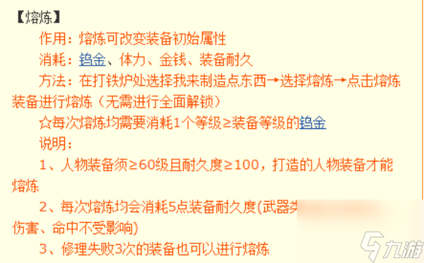 梦幻西游手游熔炼技巧有什么用 梦幻西游手游熔炼技巧作用介绍