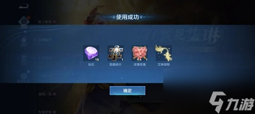 王者荣耀艾琳信物中奖概率大不大 王者荣耀艾琳信物中奖概率多少
