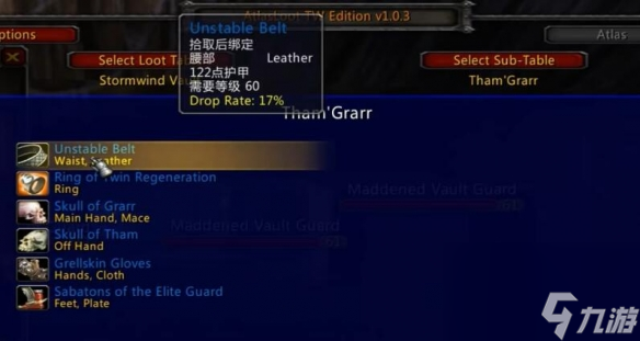 魔兽世界乌龟服大监狱掉落装备一览