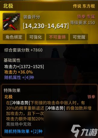 超激斗梦境铁拳最佳出装推荐（超激斗梦境铁拳连招技巧分享）