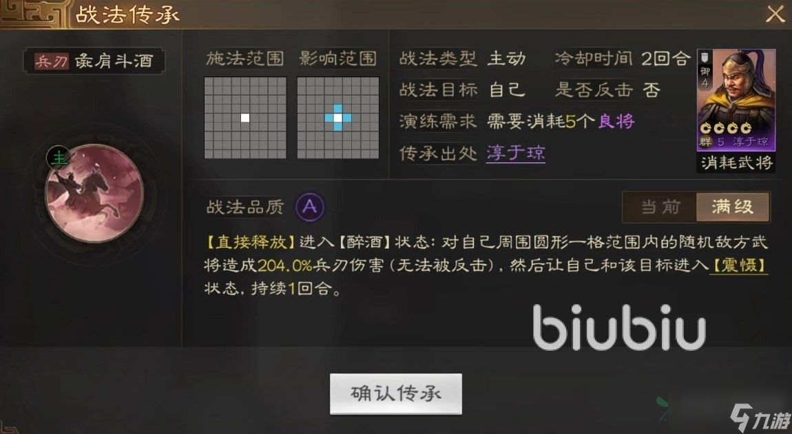 三国志战棋版淳于琼强度怎么样 武将淳于琼强度说明