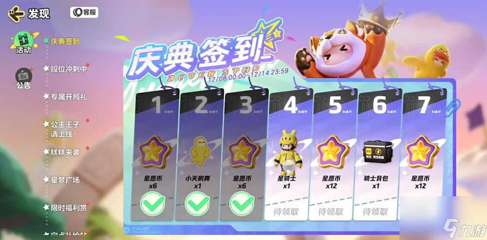 元梦之星免费皮肤有哪些