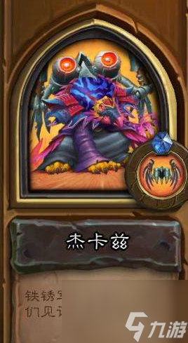 炉石传说邪火试炼第三章通关攻略