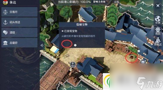 黎明之海休达隐藏宝物位置在哪 黎明之海休达隐藏宝物位置介绍