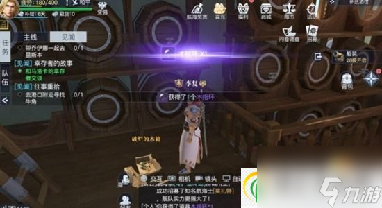 黎明之海休达隐藏宝物位置在哪 黎明之海休达隐藏宝物位置介绍