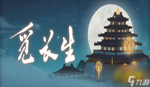 觅长生破庙黑心老人怎么选 破庙黑心老人选择攻略  科普 