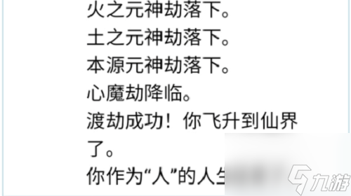 人生重开模拟器恶堕魔法少女攻略