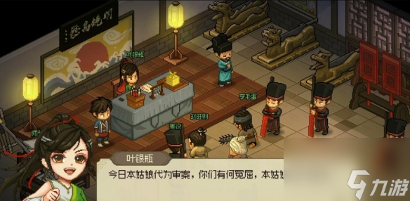 大侠立志传叶银瓶支线任务攻略