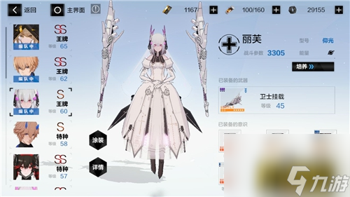 超速運算人馬打法攻略 戰(zhàn)雙帕彌什超速運算人馬怎么打