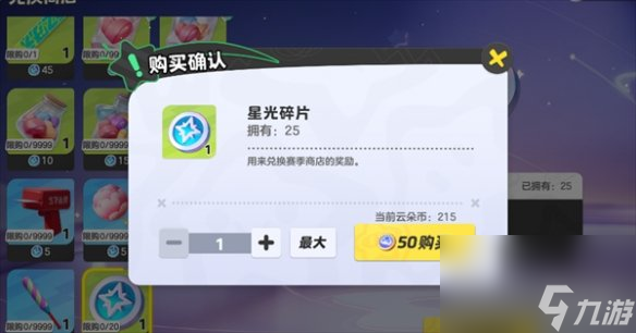 元梦之星星光碎片获取方法介绍