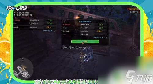 steam怪物獵人世界如何玩 怪物獵人世界steam聯(lián)機教程