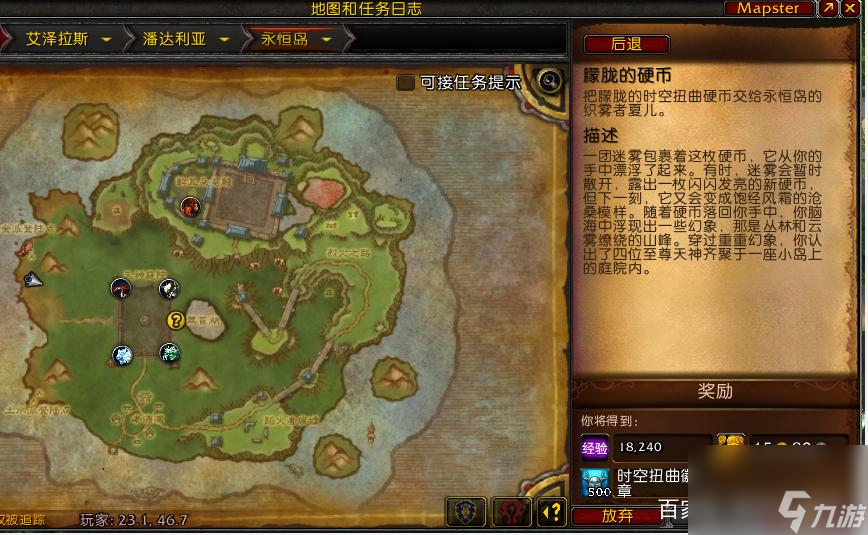 垂钓翁声望刷哪个副本（魔兽世界垂钓翁声望玩法）「知识库」