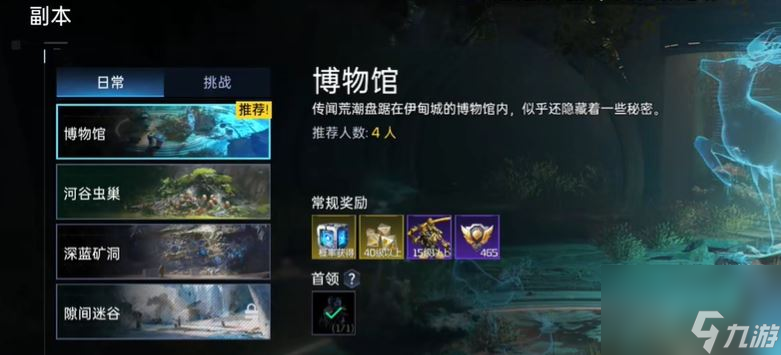 星球重启强化核心能源3怎么得