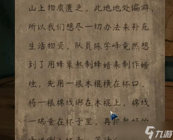 阿姐鼓2第一章通關(guān)攻略