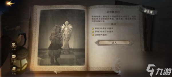 哈利波特魔法覺醒無名之書魔法石怎么過？哈利波特魔法覺醒內(nèi)容分享