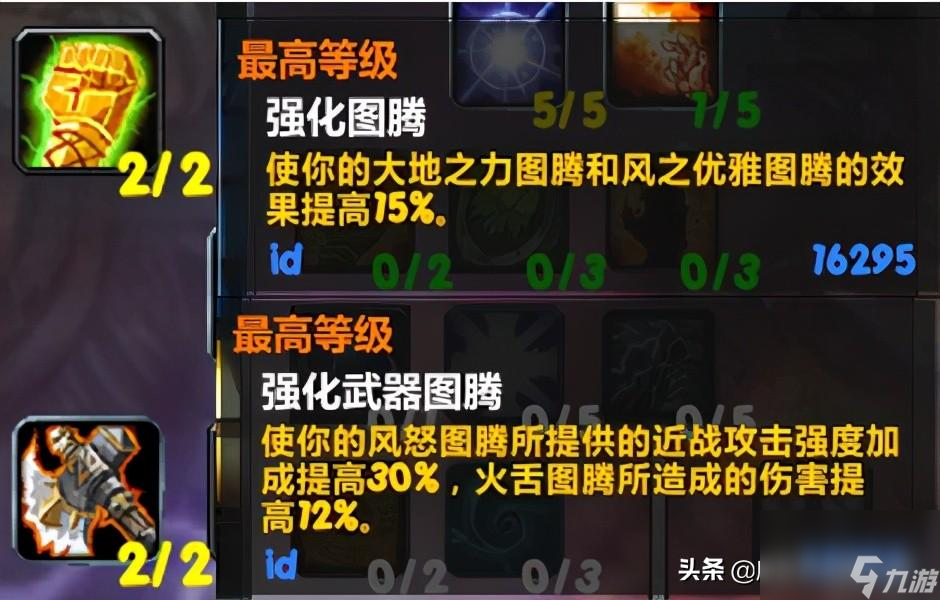 WOW增強薩滿練級用什么武器（魔獸世界增強薩滿天賦推薦）「專家說」