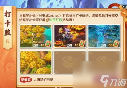 梦幻西游攻略大全