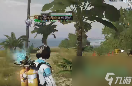 《明日之后》小屋的秘密奇遇任务攻略