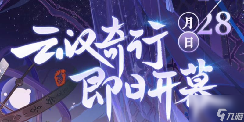 《以花亦山心之月SSR排行榜最新攻略》