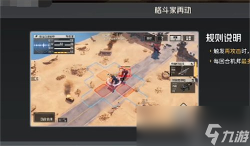 《钢岚》再动训练关通关攻略 再动训练怎么过