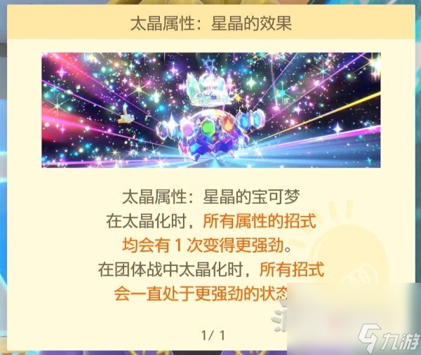 《宝可梦朱紫》蓝之圆盘通关后解锁要素一览