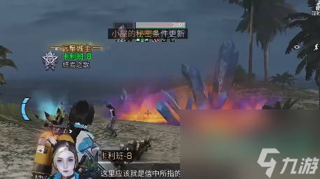 《明日之后》小屋的秘密奇遇任务攻略