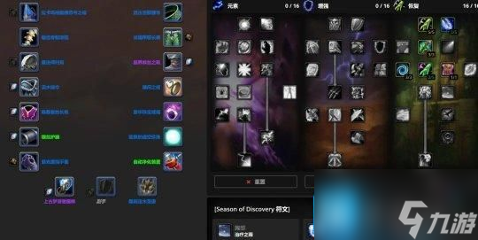 魔兽世界探索赛季P1职业攻略-全职业天赋符文和毕业配装