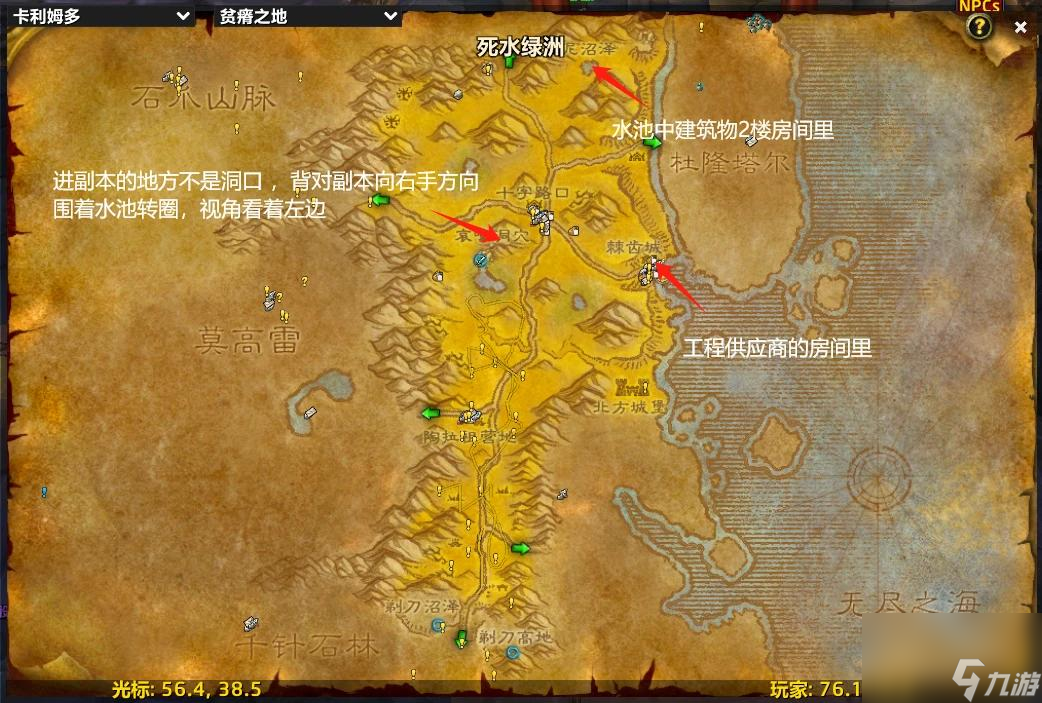 魔兽世界法师的12个符文位置图文分享