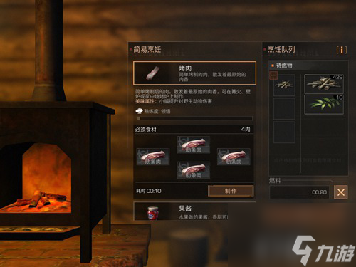 明日之后烤肉制作方法