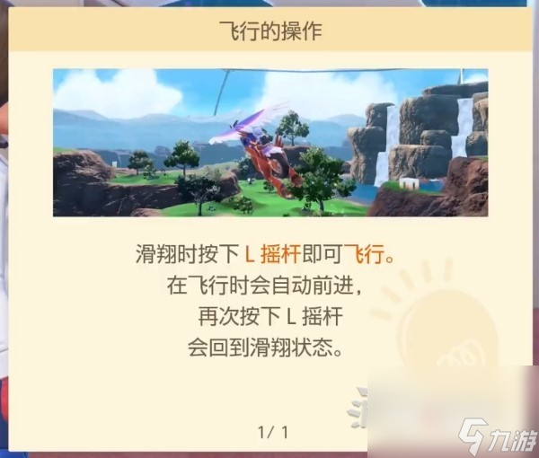 《宝可梦朱紫》蓝之圆盘通关后解锁要素一览