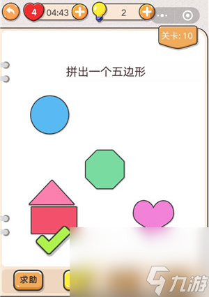 《我不是豬頭》第10關(guān)通關(guān)攻略