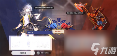 崩坏星穹铁道磐岩镇斗技表演赛第二天怎么过_磐岩镇斗技表演赛第二天通关攻略