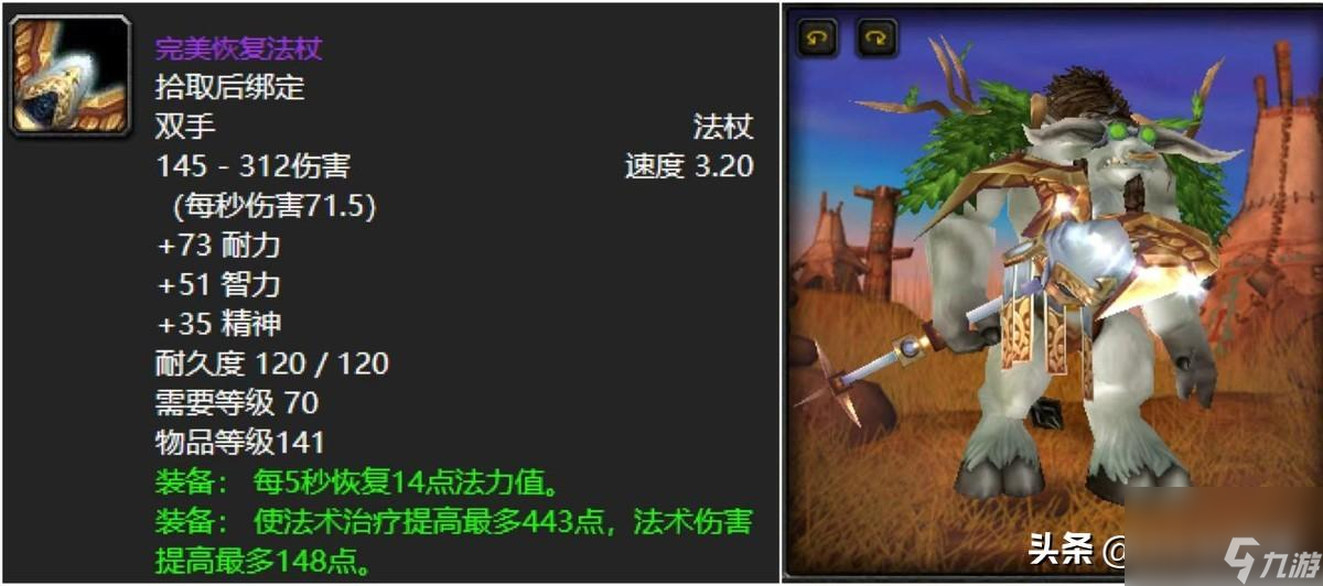 魔獸世界遠(yuǎn)古本能之柱哪掉落（魔獸世界十大法杖盤(pán)點(diǎn)）