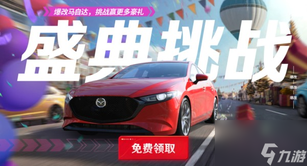 巅峰极速s5赛季什么时候结束_巅峰极速s5赛季攻略大全