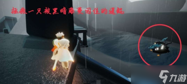 《光遇》12.7每日任务怎么完成