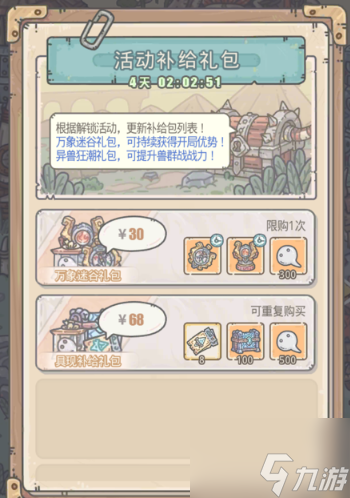 最强蜗牛万象迷谷 最强蜗牛万象迷谷活动玩法介绍