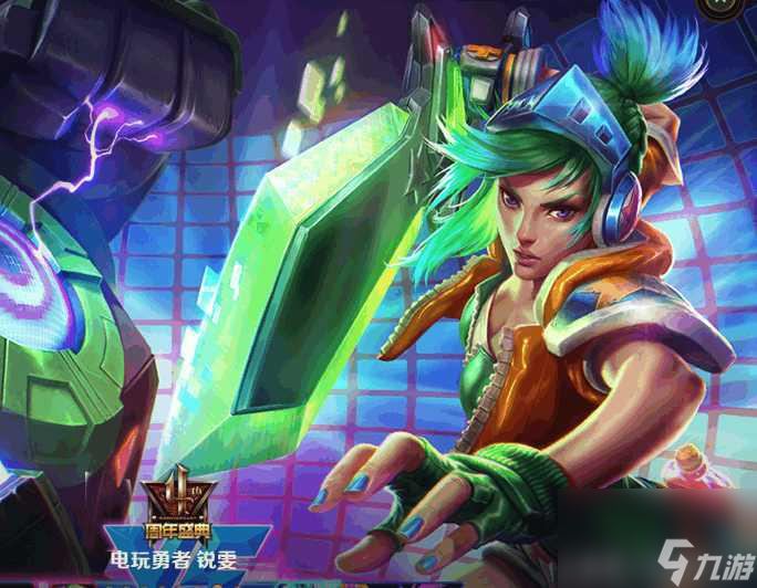 lol電玩戰(zhàn)魂值得買嗎（英雄聯(lián)盟電玩系列皮膚）