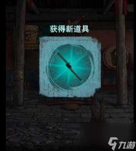 封门村游戏第二章攻略