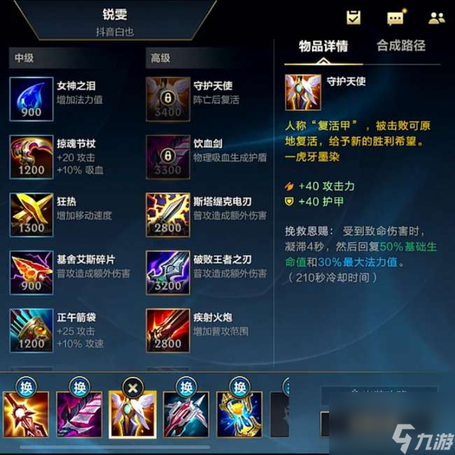 LOL瑞文天赋加点图和符文推荐2023（最新打野思路解析）