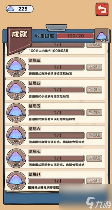 抽卡监狱结局攻略_抽卡监狱结局有几种