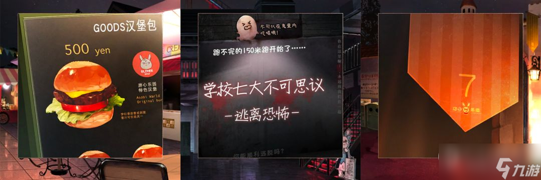 《逃离游乐园》全关卡通关图文攻略