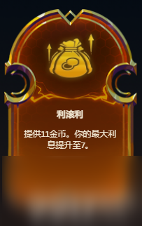 《金铲铲之战》6舞者厄加特阵容如何搭配 6舞者厄加特阵容玩法分享