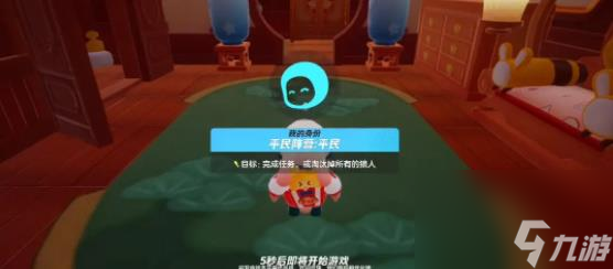 元梦之星谁是狼人模式进阶小技巧详情
