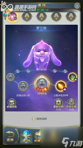 开启魂环孔方法 斗罗大陆手游怎么装备更多魂环