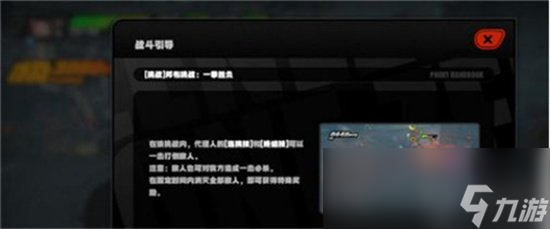 《绝区零》每日委托怎么领 每日委托领取方法