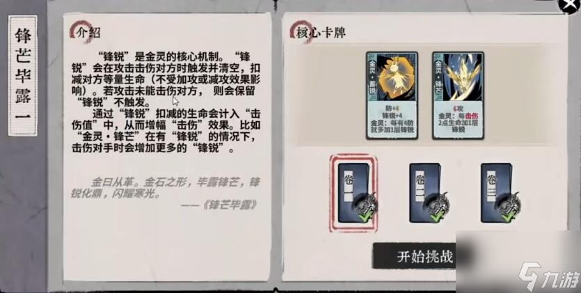 奕仙牌门派秘传攻略