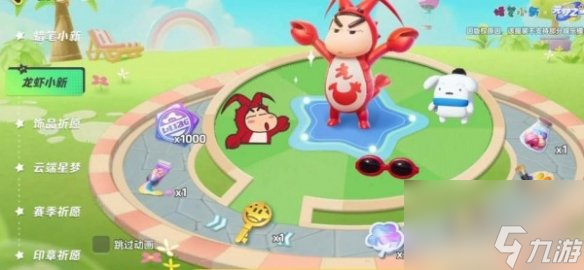 元梦之星皮肤大全