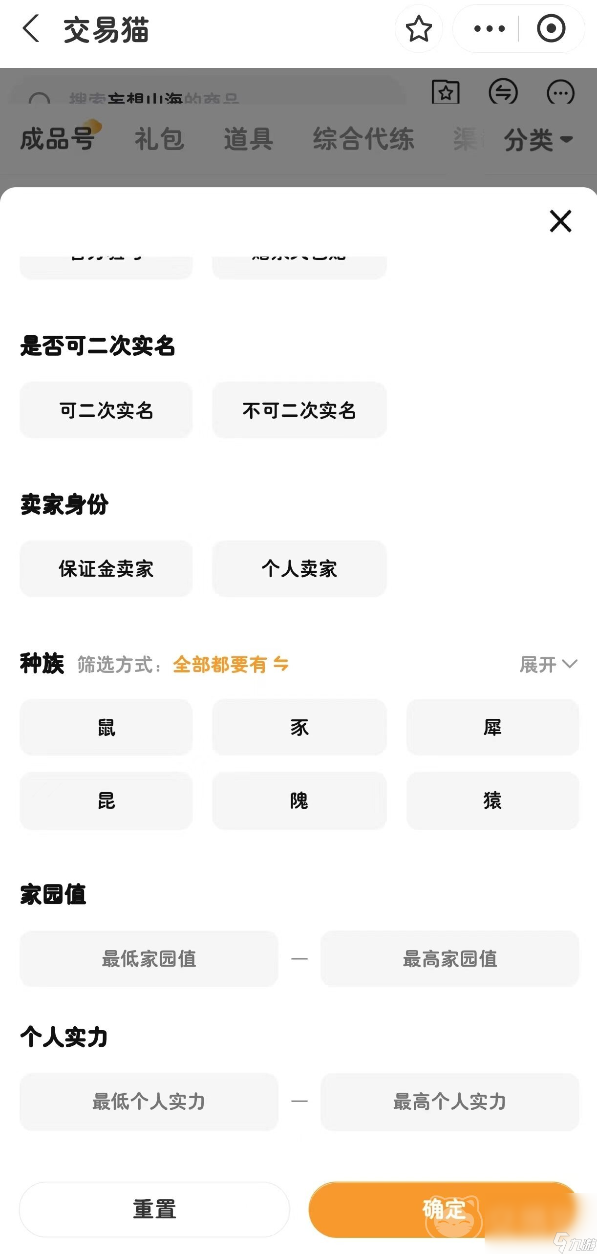 妄想山海出號(hào)哪個(gè)平臺(tái)好 靠譜的妄想山海賬號(hào)交易平臺(tái)推薦