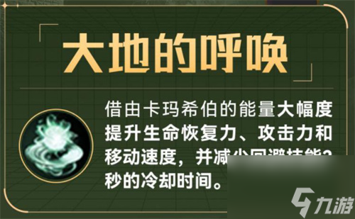 职业技能介绍 黑色沙漠手游游侠怎么样