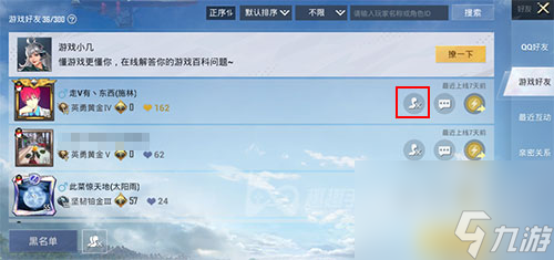 2023最新删好友方法 和平精英怎么删除游戏好友